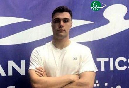 شناگر ایران طلا گرفت